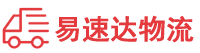 湘潭到五华县物流公司